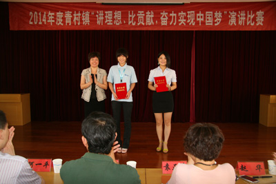 賀山美員工曹雙輝獲得“講理想、比貢獻(xiàn)、奮力實(shí)現(xiàn)中國夢”的演講比賽第二名