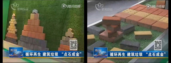 點石成金，山美建筑廢棄物資源化系統(tǒng)貢獻國家示范項目