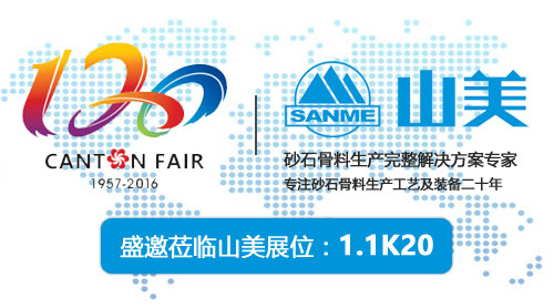 把握機遇，聚焦全球市場--山美股份將亮相第120屆廣交會