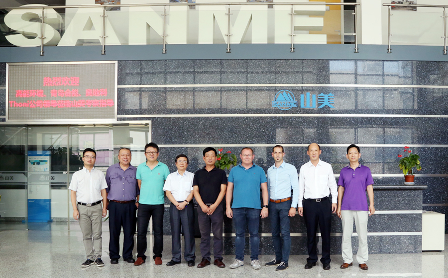 高能環(huán)境、青島合能、奧地利Thoni公司領(lǐng)導(dǎo)蒞臨山美股份考察指導(dǎo)