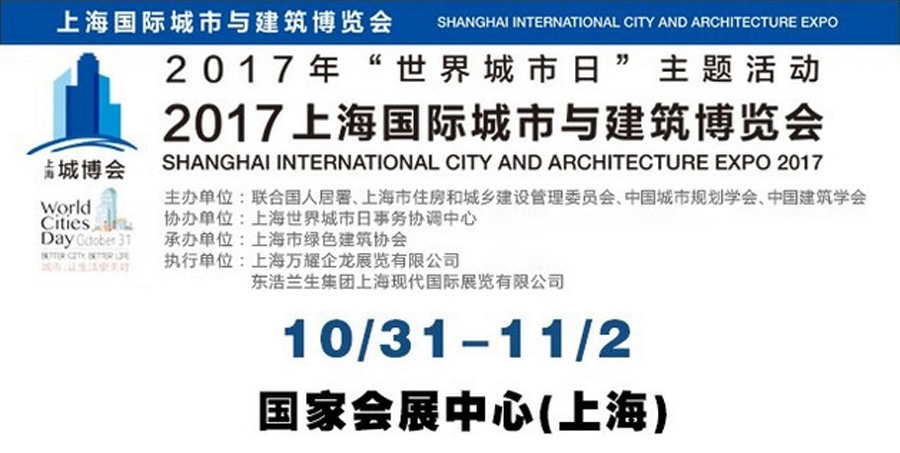 上海城博會(huì)聚焦綠色環(huán)保，山美股份建筑廢棄物資源化利用成焦點(diǎn)