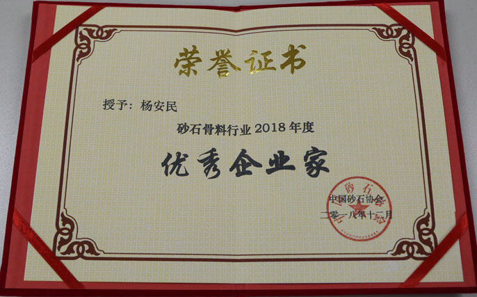 年終盤點|山美股份2018榮譽(yù)篇