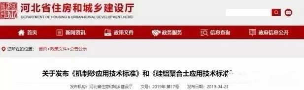 機(jī)制砂進(jìn)入“黃金時(shí)代”，機(jī)遇與挑戰(zhàn)并行，如何抓住機(jī)遇，你需要知道這四點(diǎn)！