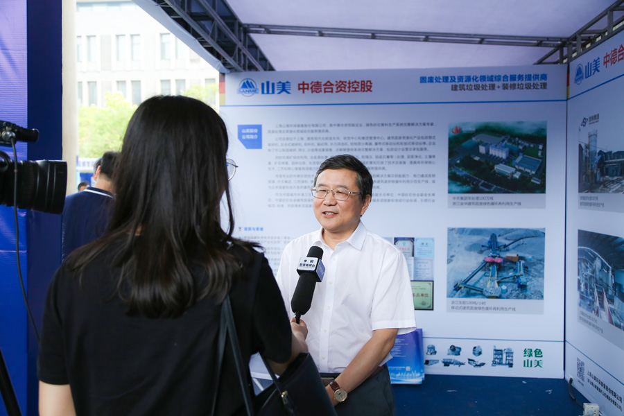 山美股份董事長楊安民接受中國教育電視臺采訪，談建筑垃圾資源化處理