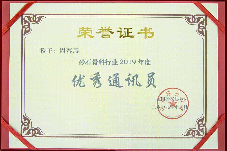 盛會(huì)空前，山美股份與您共同迎接砂石行業(yè)高質(zhì)發(fā)展新時(shí)代