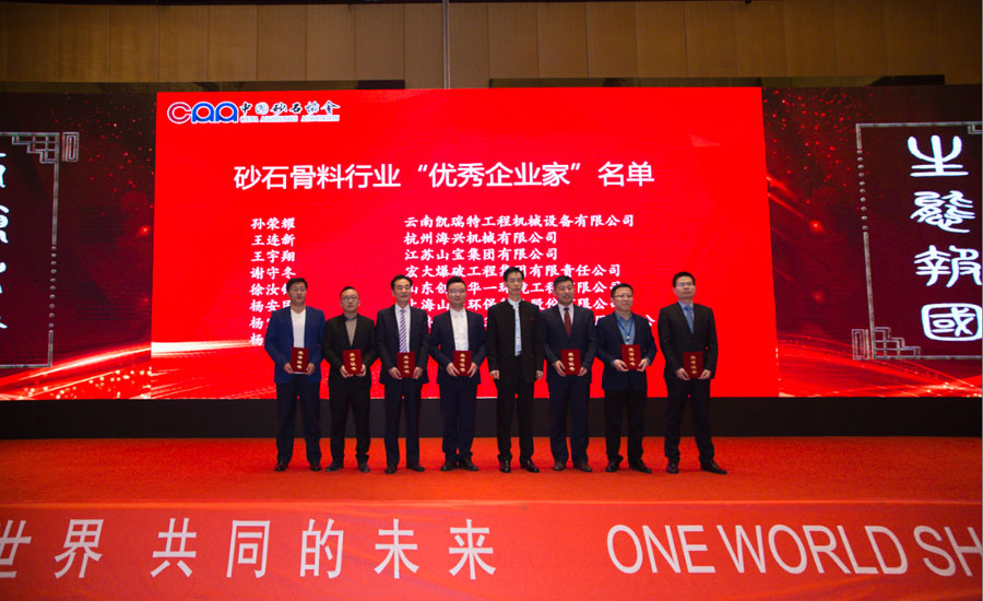 盛會(huì)空前，山美股份與您共同迎接砂石行業(yè)高質(zhì)發(fā)展新時(shí)代