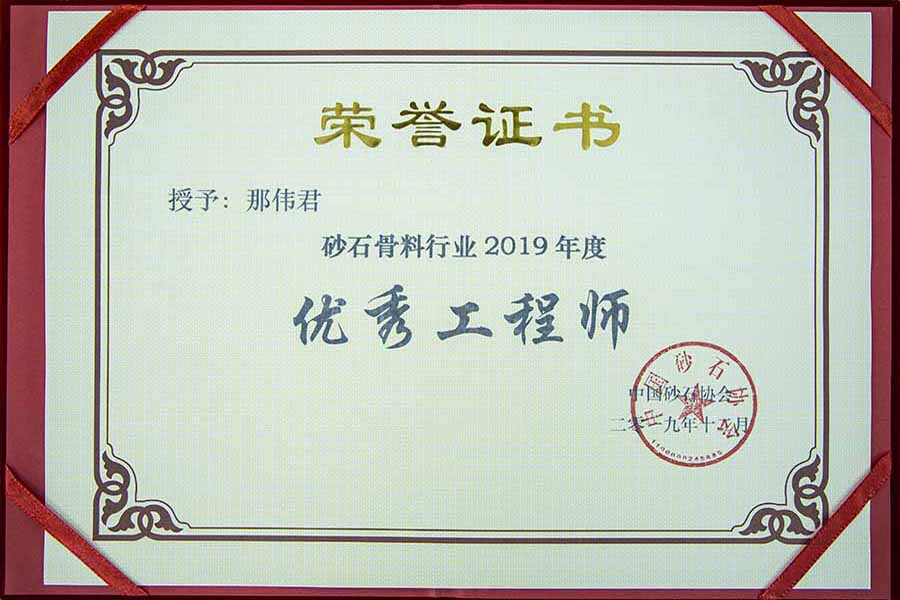 盛會(huì)空前，山美股份與您共同迎接砂石行業(yè)高質(zhì)發(fā)展新時(shí)代