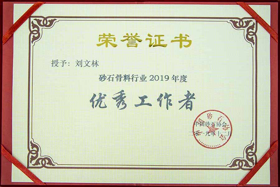 盛會(huì)空前，山美股份與您共同迎接砂石行業(yè)高質(zhì)發(fā)展新時(shí)代