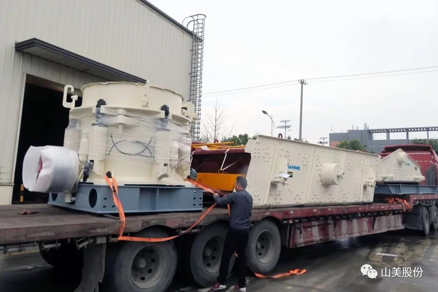 復(fù)工后首批發(fā)貨｜山美股份大型破碎篩分成套設(shè)備(EP項(xiàng)目)發(fā)往南美，助力建材巨頭拉豪全球項(xiàng)目