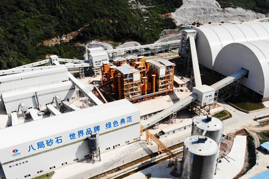 【項(xiàng)目】制砂原料含泥量高？山美股份有辦法！帶您走進(jìn)池州長(zhǎng)九（神山）制砂樓項(xiàng)目，看山美股份如何解決這個(gè)問(wèn)題