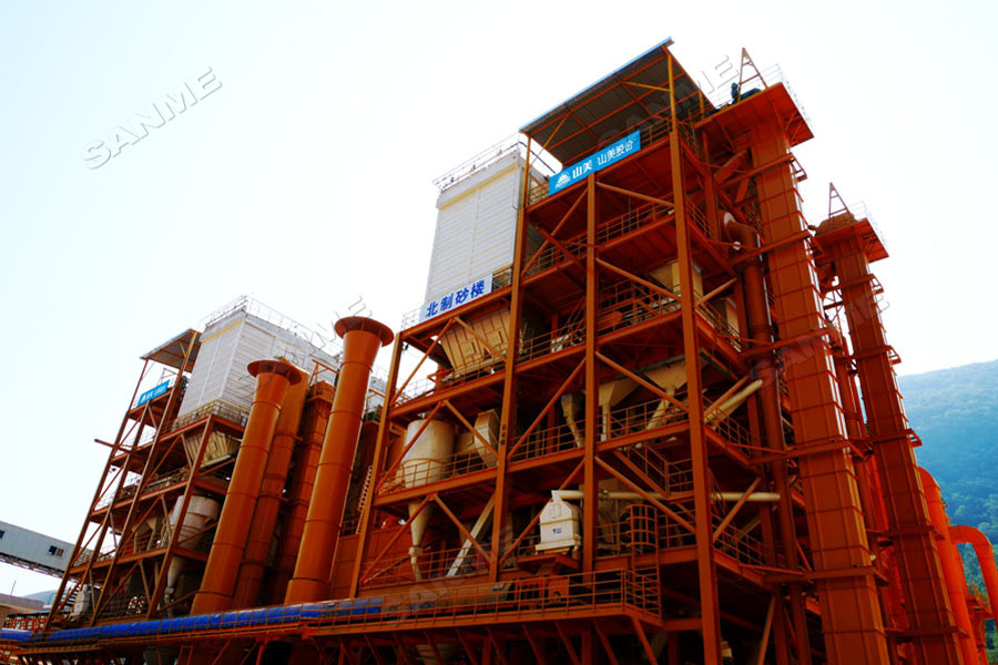 【項(xiàng)目】制砂原料含泥量高？山美股份有辦法！帶您走進(jìn)池州長(zhǎng)九（神山）制砂樓項(xiàng)目，看山美股份如何解決這個(gè)問(wèn)題