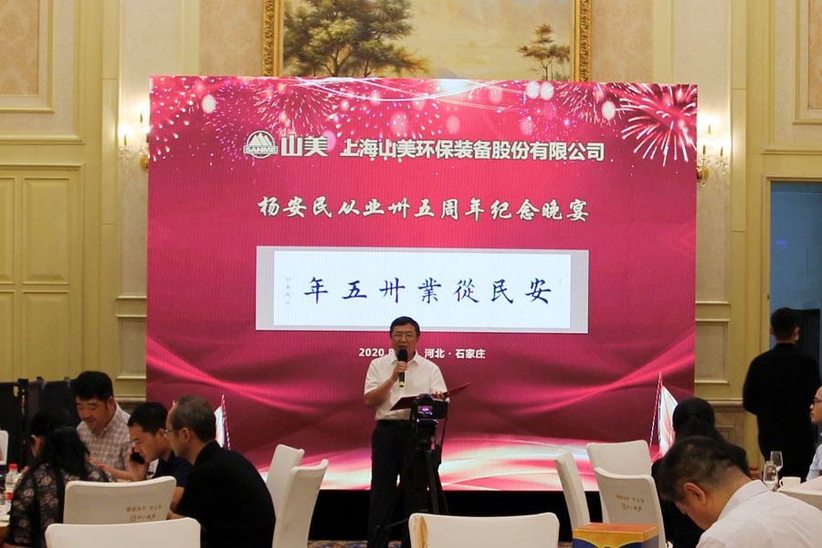 楊安民從業(yè)卅五周年系列報道--“璀璨卅五年，榮耀共分享”紀念晚宴