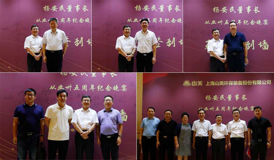 楊安民從業(yè)卅五周年系列報(bào)道--“璀璨卅五年，榮耀共分享”紀(jì)念晚宴