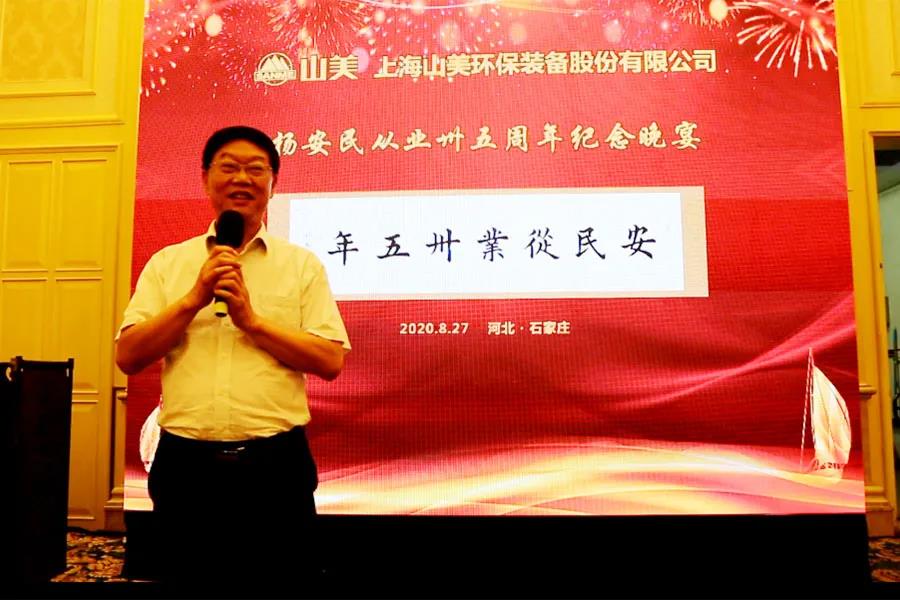 楊安民從業(yè)卅五周年系列報(bào)道--“璀璨卅五年，榮耀共分享”紀(jì)念晚宴