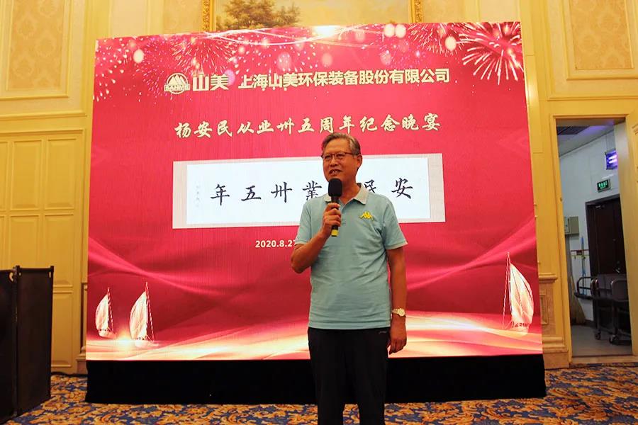 楊安民從業(yè)卅五周年系列報(bào)道--“璀璨卅五年，榮耀共分享”紀(jì)念晚宴