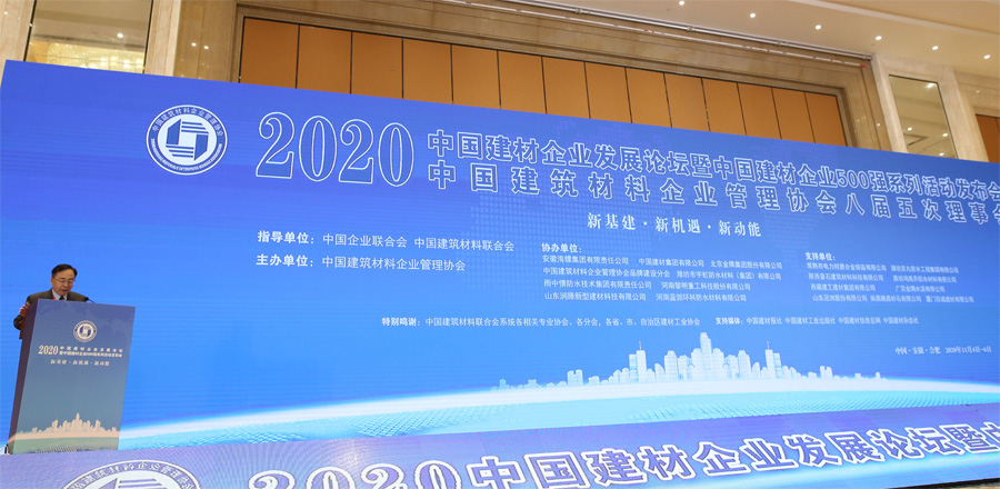 喜訊｜上海山美股份榮獲“2020中國建材企業(yè)500強”、“2020中國砂石礦山機械裝備企業(yè)10強”獎項