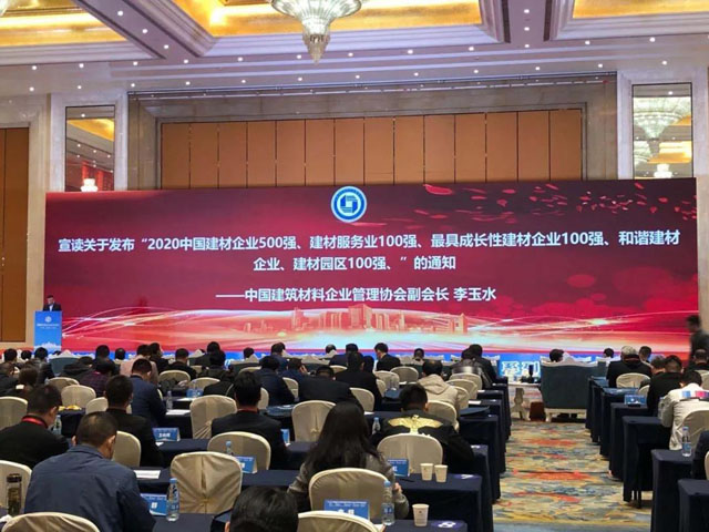 喜訊｜上海山美股份榮獲“2020中國建材企業(yè)500強”、“2020中國砂石礦山機械裝備企業(yè)10強”獎項