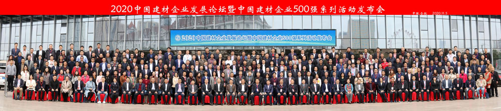 喜訊｜上海山美股份榮獲“2020中國建材企業(yè)500強”、“2020中國砂石礦山機械裝備企業(yè)10強”獎項