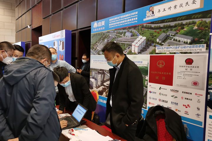 國際砂石骨料大會圓滿收官，上海山美股份高品質(zhì)機制砂生產(chǎn)系統(tǒng)成熱點