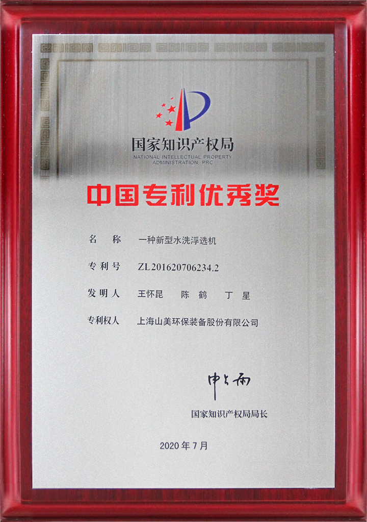 國際砂石骨料大會圓滿收官，上海山美股份高品質(zhì)機制砂生產(chǎn)系統(tǒng)成熱點