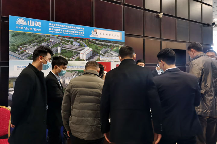 國際砂石骨料大會圓滿收官，上海山美股份高品質(zhì)機制砂生產(chǎn)系統(tǒng)成熱點