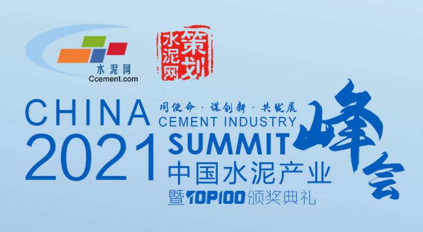 山美股份骨料EPCO解決方案及高品質(zhì)制砂系統(tǒng)，助力水泥行業(yè)骨料高質(zhì)量發(fā)展