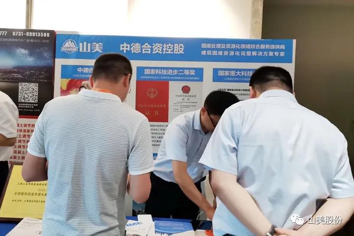 重磅！上海山美股份創(chuàng)新技術(shù)榮獲全國(guó)建筑固廢資源化實(shí)用技術(shù)獎(jiǎng)