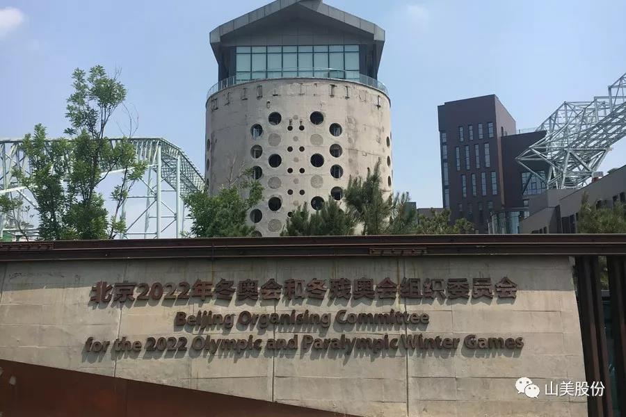 重磅！上海山美股份創(chuàng)新技術(shù)榮獲全國(guó)建筑固廢資源化實(shí)用技術(shù)獎(jiǎng)