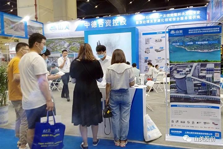 上海山美股份亮相2021鄭州砂石展，T20展位喜迎八方客