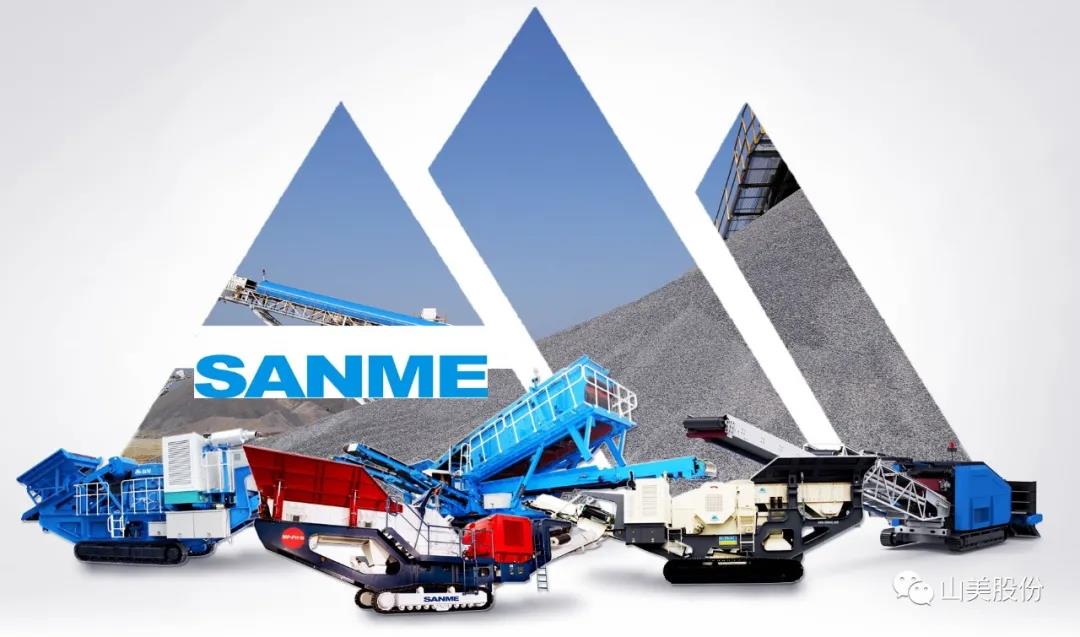 上海山美股份｜深耕履帶移動(dòng)式破碎篩分市場(chǎng)，為客戶締造卓越價(jià)值