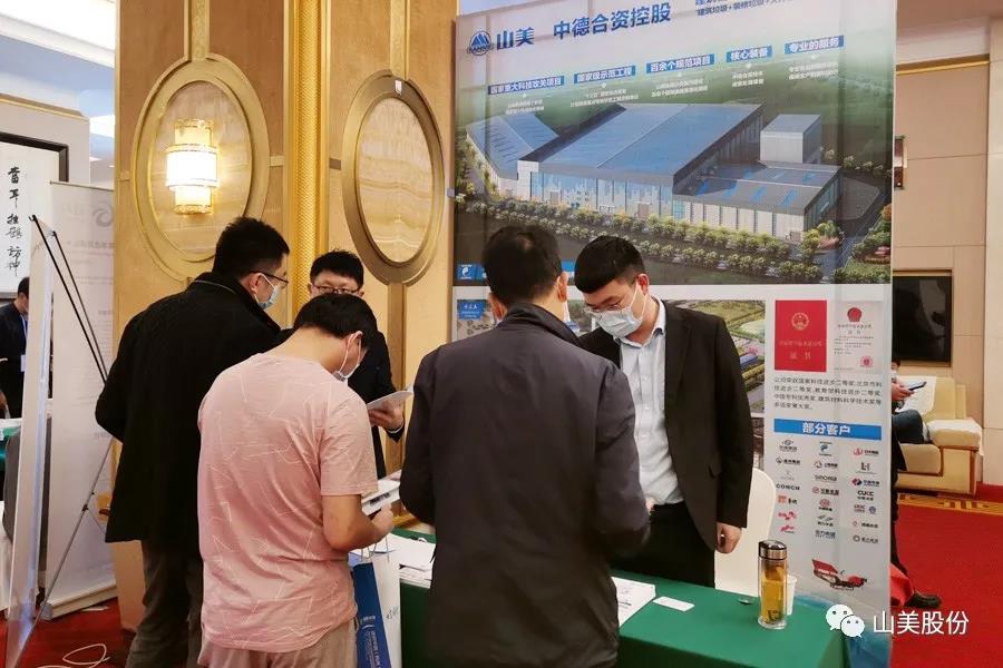 聚焦固廢高效利用|上海山美股份亮相第四屆中國固廢處理與生態(tài)材料學(xué)術(shù)與技術(shù)交流會(huì)