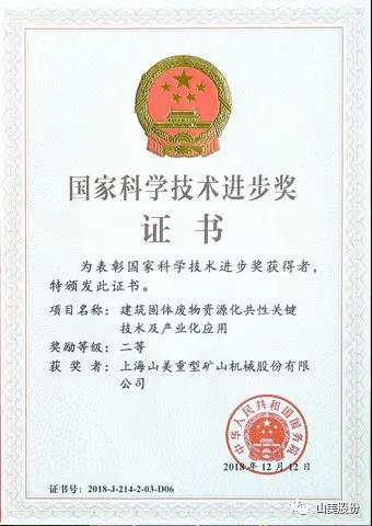 招募｜山美誠(chéng)招履帶式移動(dòng)站經(jīng)銷商，邀您一起共贏未來(lái)