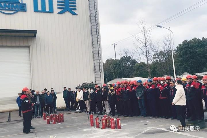 強(qiáng)化責(zé)任意識(shí)、筑牢安全防線，上海山美股份多措并舉抓好安全生產(chǎn)