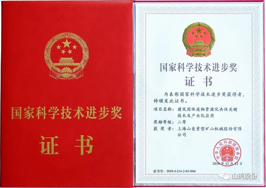 發(fā)貨｜上海山美股份高性能裝備助力江西贛州、江蘇高郵兩地固廢資源化再利用項目