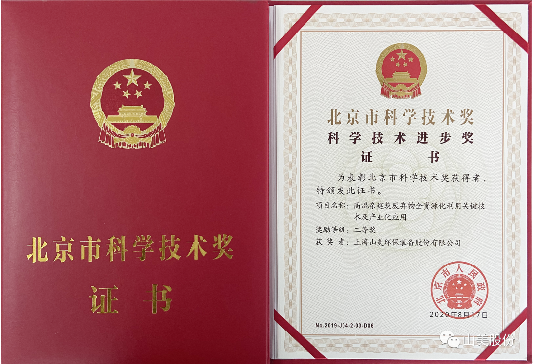 發(fā)貨｜上海山美股份高性能裝備助力江西贛州、江蘇高郵兩地固廢資源化再利用項目