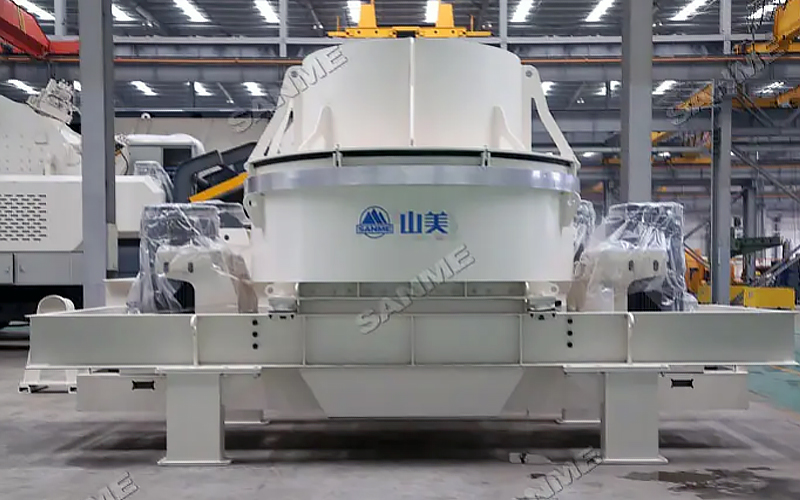 建筑用石料制砂機(jī)多少錢(qián)一臺(tái)？上海山美為您報(bào)價(jià)！