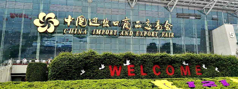 展會(huì)邀請(qǐng)丨第132屆廣交會(huì)線(xiàn)上開(kāi)幕，上海山美股份邀您相約云端！