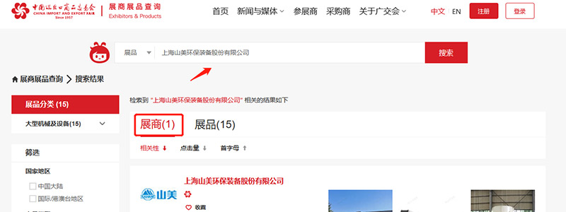 展會(huì)邀請(qǐng)丨第132屆廣交會(huì)線(xiàn)上開(kāi)幕，上海山美股份邀您相約云端！