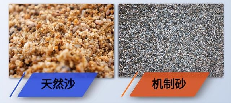 機制砂與天然砂的區(qū)別是什么？上海山美為您解答
