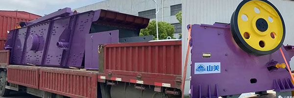 年產(chǎn)值約2.3億！山美助力浙江嘉興建筑垃圾資源化處理新項目建設(shè)