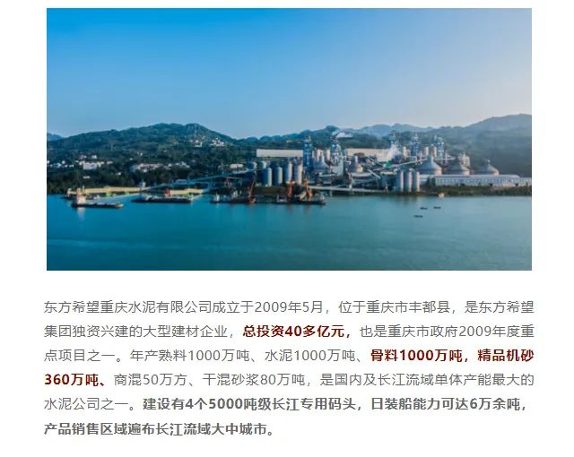 砂石協(xié)會(huì)報(bào)道！上海山美大進(jìn)料、大產(chǎn)量立式?jīng)_擊破碎機(jī)（制砂機(jī)）成功用于東方希望骨料生產(chǎn)線升級(jí)改造項(xiàng)目！