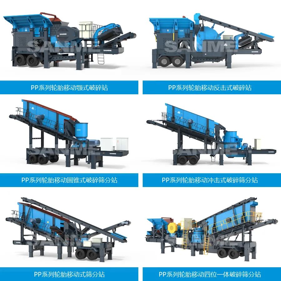 時(shí)產(chǎn)值近600萬！山美移動(dòng)式破碎篩分一體站助力江蘇高碳鉻鐵礦破碎項(xiàng)目建設(shè)