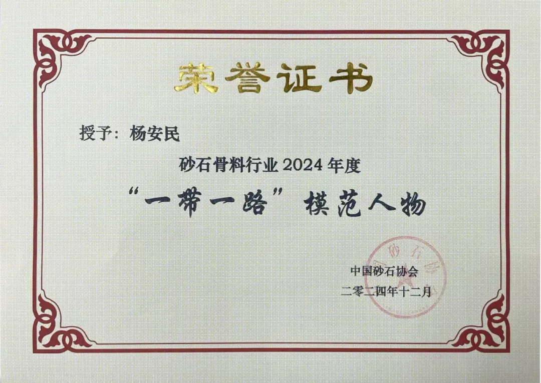 砥礪奮進 逆勢而上|上海山美股份2024年度大事記