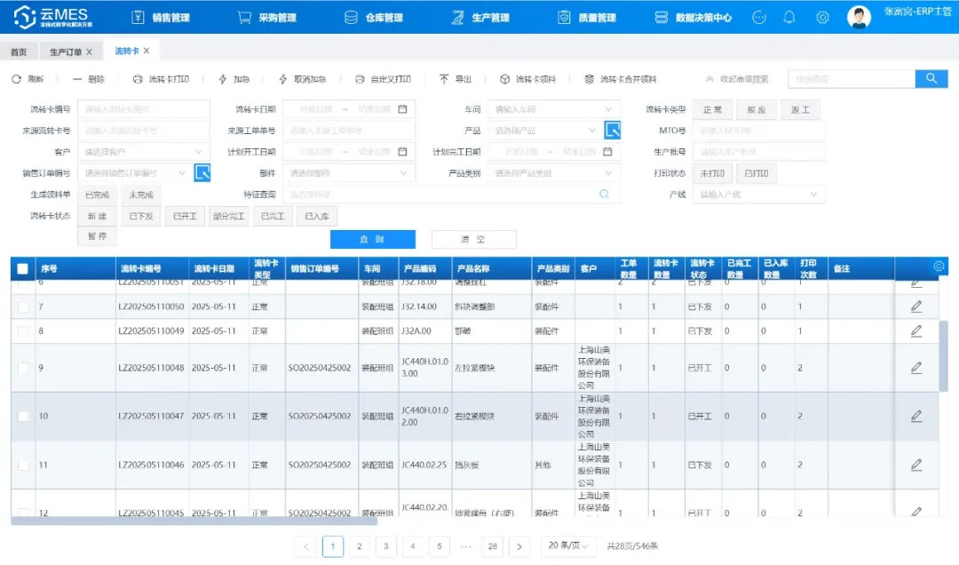 上海山美股份智能制造引領環(huán)保裝備行業(yè)革新