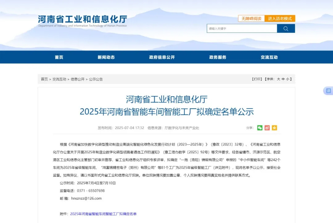 上海山美股份智能制造引領環(huán)保裝備行業(yè)革新